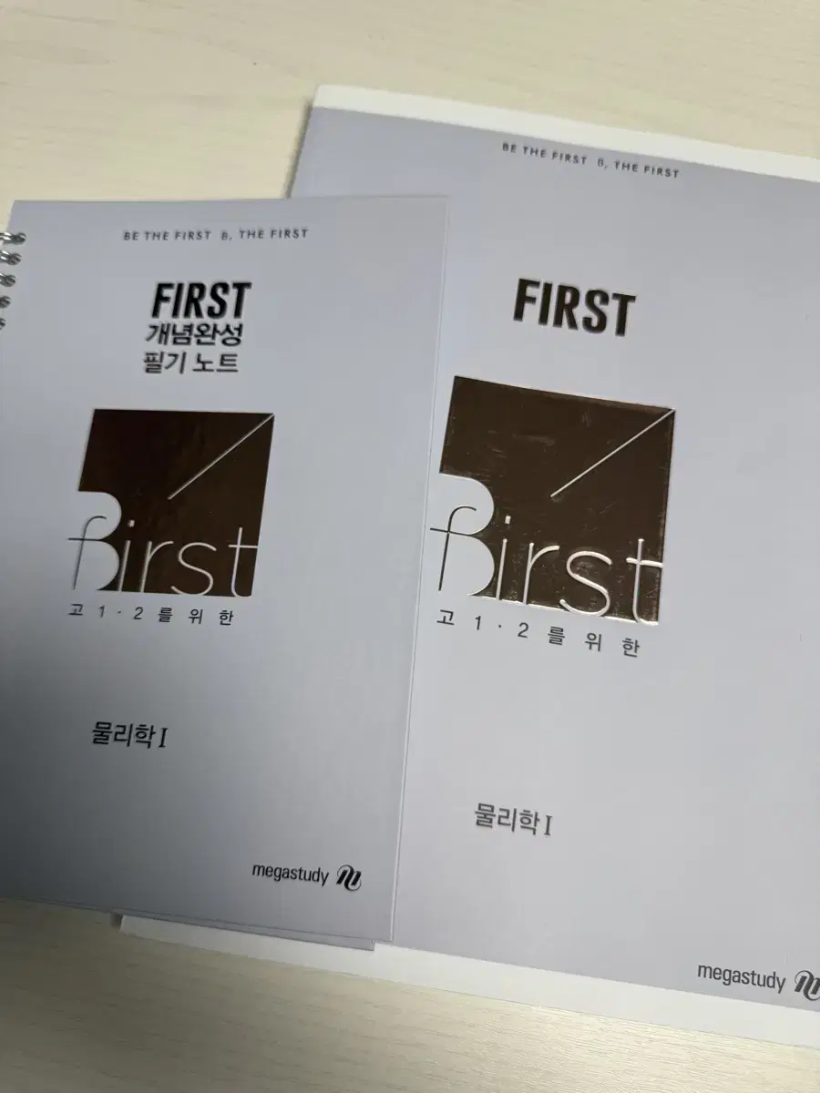 배기범 고1,2를 위한 FIRST 개념완성